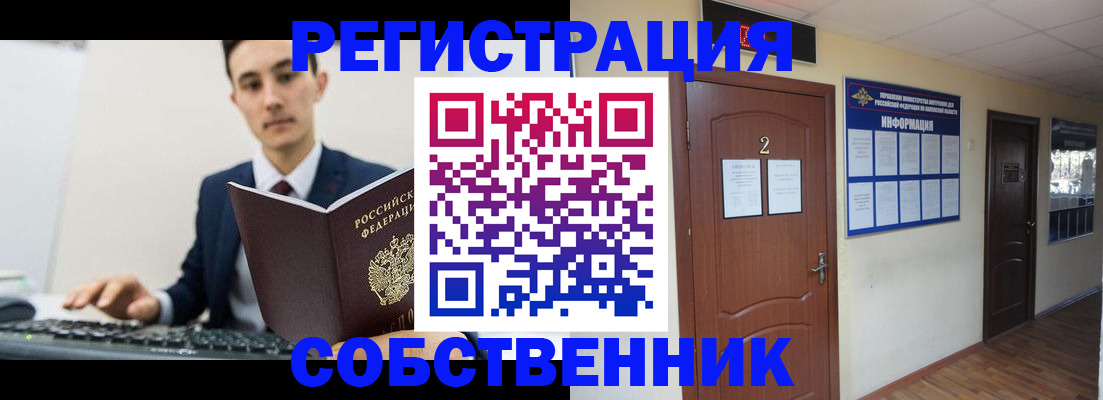 прописка для кредита в Хасавюрте