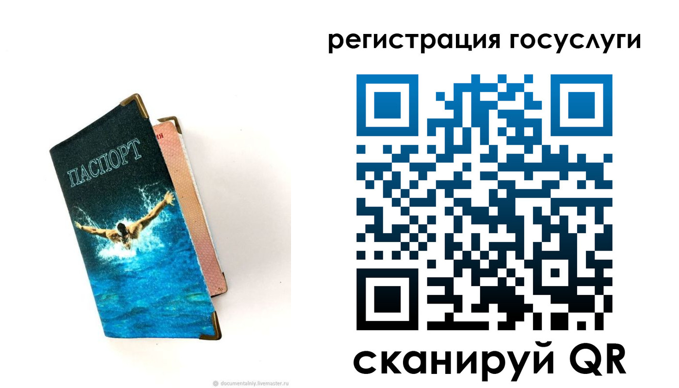 регистрация для дет. сада в Хасавюрте