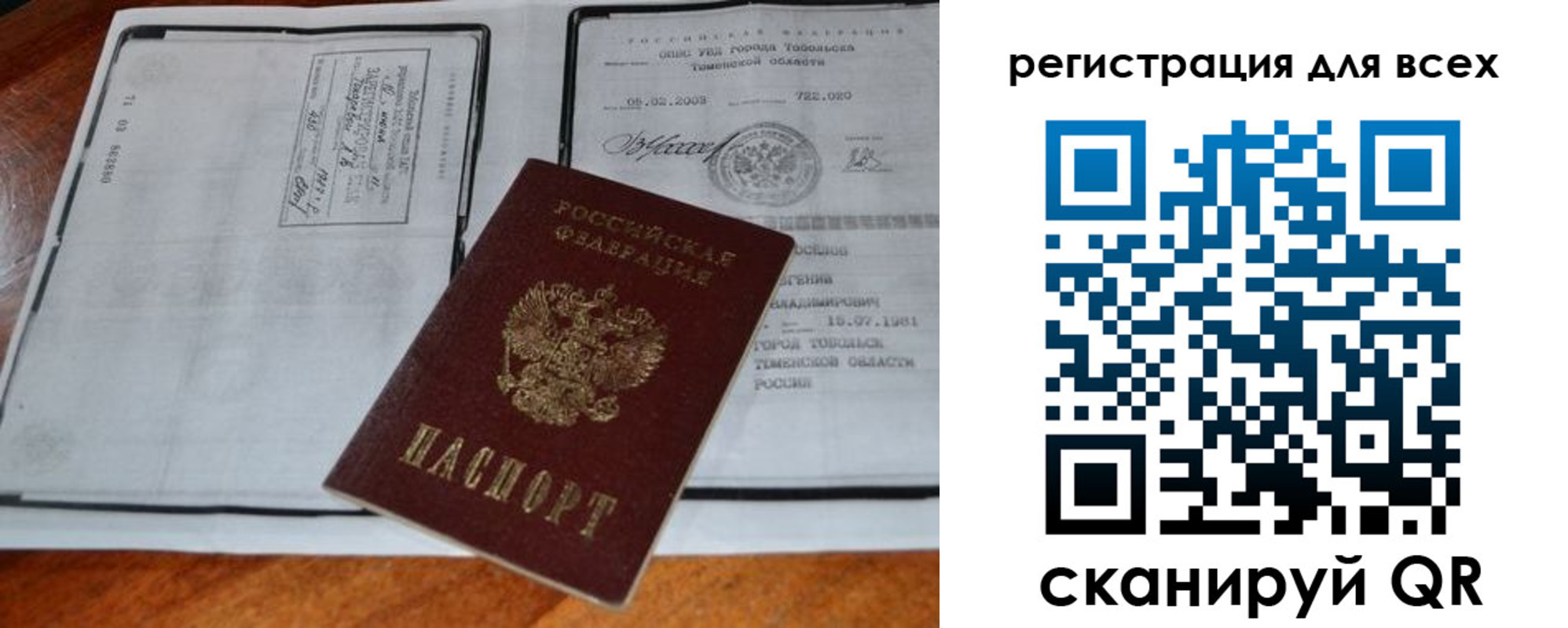 где прописаться в Хасавюрте