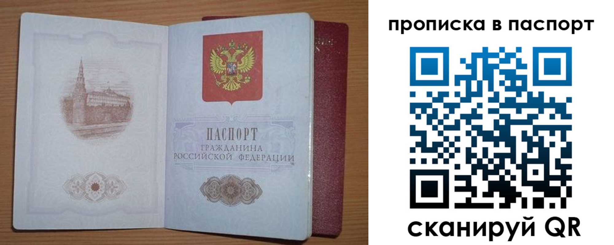 прописка от собственника в Хасавюрте