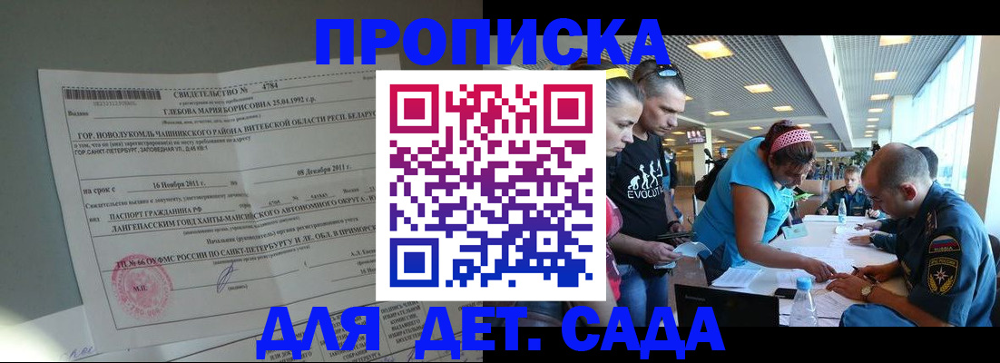 временная регистрация в квартире в Хасавюрте