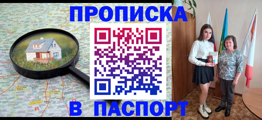 пропишу в квартире в Хасавюрте