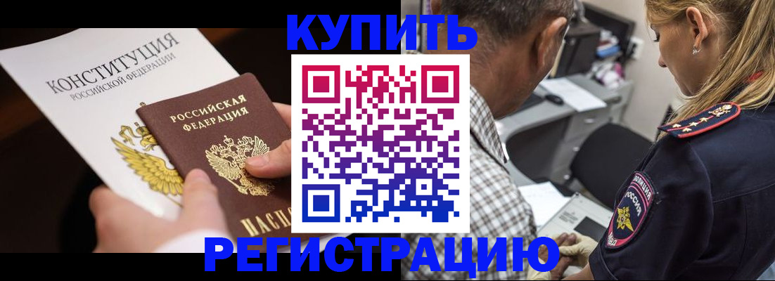 временная прописка в Хасавюрте