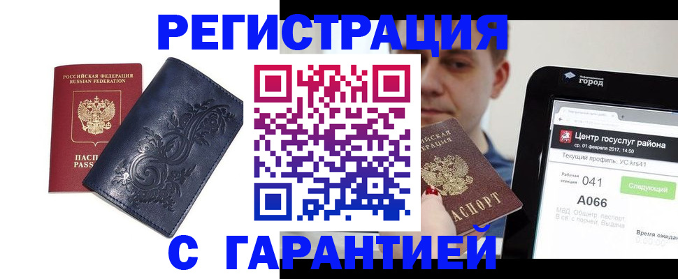 регистрация для школы в Хасавюрте