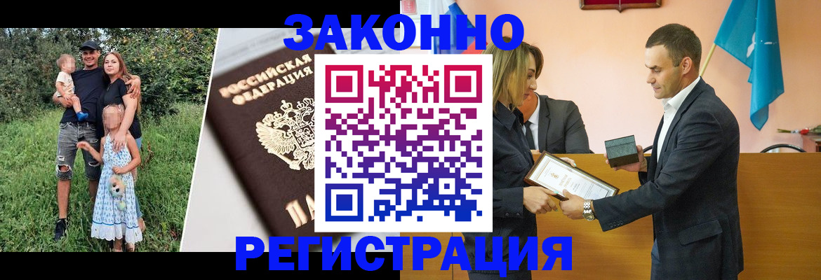 прописка поиск в Хасавюрте
